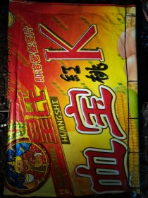一本佛教经书，共16筒子页