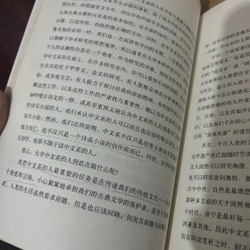 林文月作品·读中文系的人
