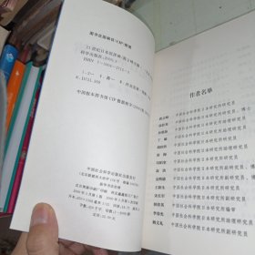 21世纪日本沉浮辨
