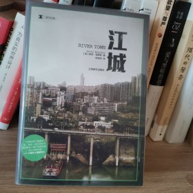江城