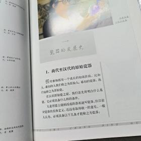 鉴宝：瓷器鉴定秘要及市场评估（上册）