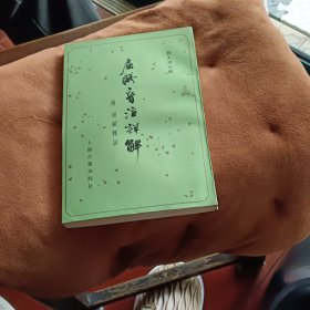 屈赋银注祥解