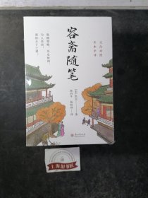 容斋随笔（盒装5本）：未删四部丛刊续编被推为“南宋笔记小说之冠”，补《资治通鉴》之不足。【全新正品】