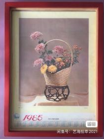 #每日一更# 1985年 插花之二 怀旧年画挂历年历画装饰画 品相如图 尺寸四开 全网络销售 喜欢的朋友不要错过