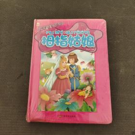 经典童话大拼图：拇指姑娘（3岁以上）（读童话拼拼图，小手拼出大智慧）