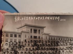 1961年天之骄子吉林工业大学农机毕业全体同学留影