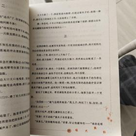 猛犬黑豹/蒲公英感动丛书