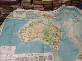 澳洲地形政区挂图