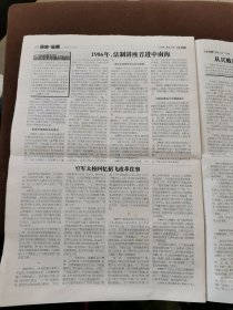 报纸：大家文摘报（2018年8月24日）