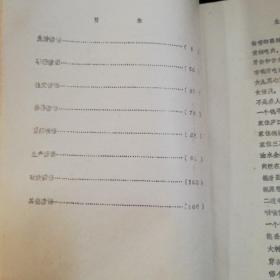 中国民间谚语集成安徽卷芜湖县资料本