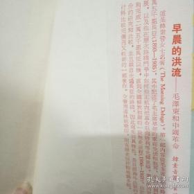 《中国人的理想藏书》与毛泽东书籍 第一部 第二部 等共三册合售 实书如图