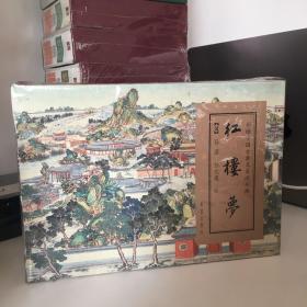红楼梦-彩绘中国古典名著连环画(全6册)