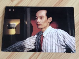 明信片一枚 葛优 中国明星(有奖)卡，92‘中国金鸡百花电影节