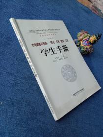 市场调查与预测：理论、实务、案例、实训（学生手册）(多元整合高职营销)