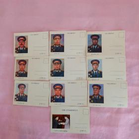 中国人民邮政明信片：中国九大元帅（共十张全）