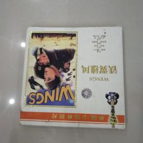 VCD 铁翼雄风 盒装2碟