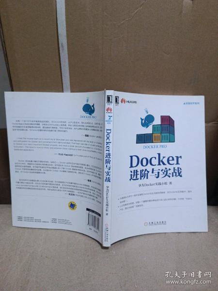 Docker进阶与实战