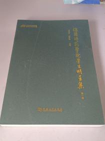 信阳师范学院学生明星集 第一卷