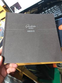 GlashutteOriginal 格拉苏蒂 表款系列 简体中文