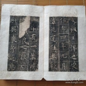 皇甫君碑补上帖图！不要下单