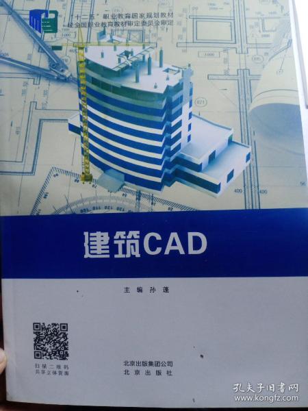 建筑CAD