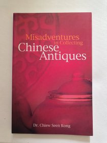 Misadventures in Collecting Chinese Antiques —— Chiew Seen Kong 【英文原版】