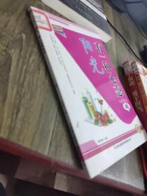 有一种心态叫阳光 下   16开