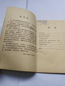 广州谜苑