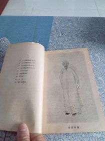 中国画家丛书《郑板桥》上海人民美术出版社（图版25页）
