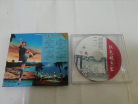 红色娘子军‘现代芭蕾舞剧’（VCD光盘，两碟，广东金海湾音像出版社)2024.5.13日上