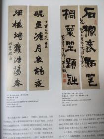 画页（散页印刷品）———书画——隶书七言联【赵之谦】。隶书五言联【高凤翰】。山茶湖石图【赵之谦】。尺页合装对屏【林纾，梁启超等】。杂画册页八开【任熊】。山居图【祁豸佳】。梧荫携琴【陈焕】1578