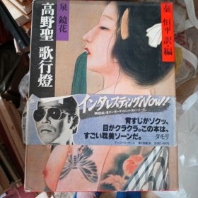 泉镜花