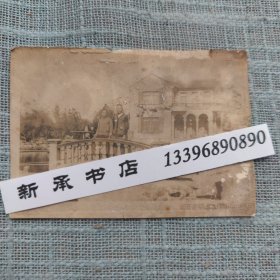 民国无锡蠡园老照片【民国老照片收藏】