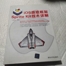 iOS游戏框架Sprite Kit技术详解