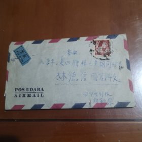 一角邮票航空实寄封带信【南宁至北京，1960】