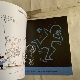 加斯东，孩子也能懂的哲学课（关于自我的哲学课）书皮有压痕轻微掉色如图 随机发货