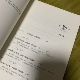 郭论（郭德纲2018年重磅新作）