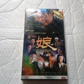 DVD 长篇电视连续剧 娘