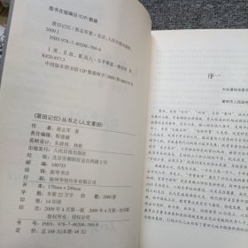 莆田记忆 —— 人文莆田 作者签名