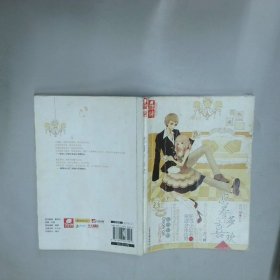 恋着多喜欢  元气糖著 山东画报出版社