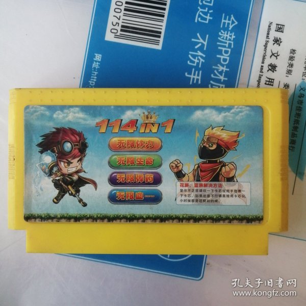 游戏卡(114IN1) P71