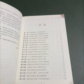 中国通史、资治通鉴、世说新语、儒林外史、古文观止（无障碍阅读学生版）（五册合售）