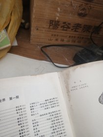版画世界 1983年第1期 创刊号