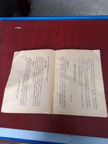 部队小学语文五、六册补充教材(1953年)
