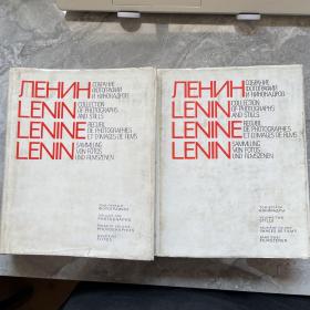 列宁  第一册 第二册 俄文