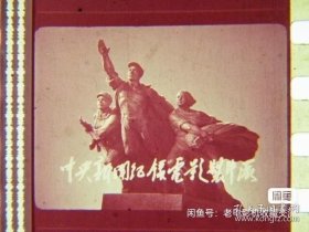 电影胶片《韶山》纪录片，存世孤品，1975年12月中央新影拍摄