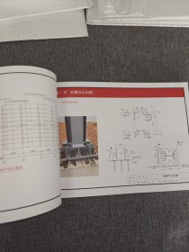 第五元素识图课件·钢结构篇