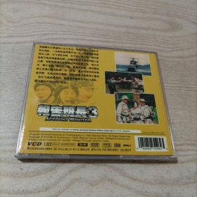 VCD光盘报告班长3（2碟盒装）
