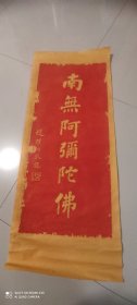 赵朴初书法原石手工老拓片(87Ⅹ35)