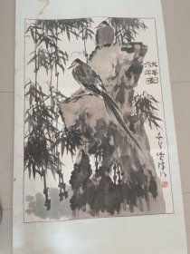 祝福图王书平画